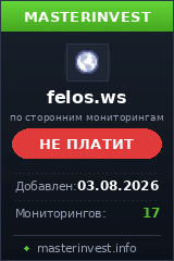 Хайп проект Felos Хайп проект Felos