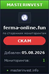 Инвест проект Fermaonline