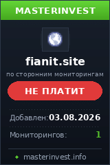Хайп проект Fianit Хайп проект Fianit