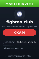 Инвестиционный хайп Fighton Инвестиционный хайп Fighton