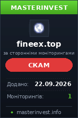Хайп гра Fineex