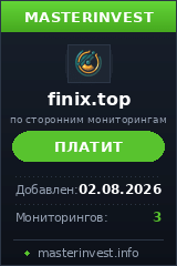 Хайп проект Finix Хайп проект Finix