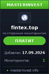 Хайп проект Fintex