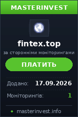 Хайп проєкт Fintex