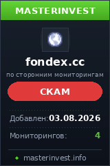 Хайп игра Fondex Хайп игра Fondex
