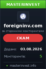 Хайп проект Foreigninv Хайп проект Foreigninv