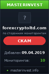 Хайп Forexcryptoltd Хайп Forexcryptoltd
