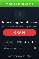 Хайп Forexcryptoltd Хайп Forexcryptoltd