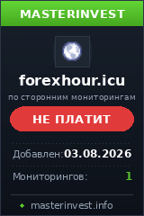 Хайп проект Forexhour