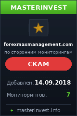 Инвест проект FOREXMAX MANAGEMENT