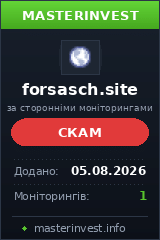 Инвест проект Forsasch