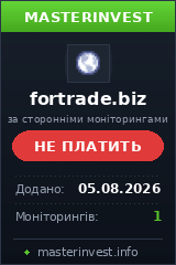 Игровой хайп проект Fortrade Игровой хайп проект Fortrade