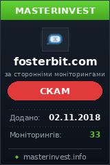 Инвест проект FosterBit LTD