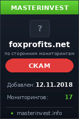 Инвестиционный хайп FOX PROFITS Инвестиционный хайп FOX PROFITS