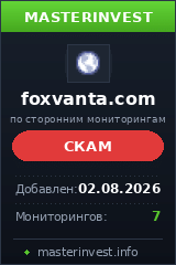 Хайп проект Foxvanta Хайп проект Foxvanta