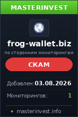 Хайп проект Frogs Wallet Хайп проект Frogs Wallet