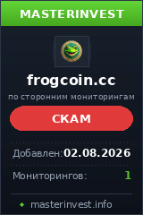 Хайп проект Frogcoin Хайп проект Frogcoin