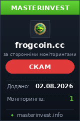 Хайп проект Frogcoin Хайп проект Frogcoin
