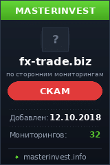 Хайп игра FX TRADE GROUP Хайп игра FX TRADE GROUP