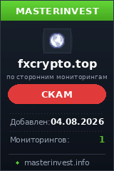 Инвестиционный хайп Fxcrypto Инвестиционный хайп Fxcrypto