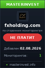 Хайп игра Fxholding
