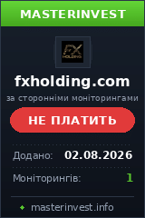 Хайп игра Fxholding