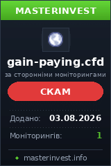 Хайп Gain-paying