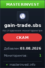 HYIP проект Gain-trade HYIP проект Gain-trade