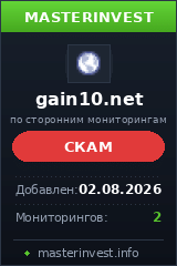 Хайп удвоитель Gain10 Хайп удвоитель Gain10
