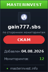 Хайп Gain777 Хайп Gain777