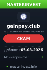 HYIP игра Gainpay HYIP игра Gainpay