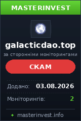 Хайп игра Galactic Dao Limited Хайп игра Galactic Dao Limited