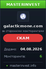 Инвест проект Galacticmone Инвест проект Galacticmone