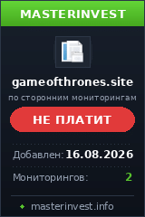 Хайп проект Gameofthrones Хайп проект Gameofthrones