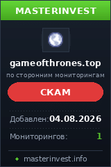 HYIP игра Gameofthrones HYIP игра Gameofthrones