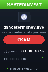 Хайп удвоитель Gangstermoney