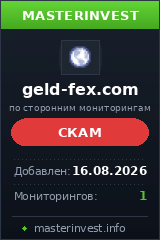HYIP проект Geld-fex HYIP проект Geld-fex