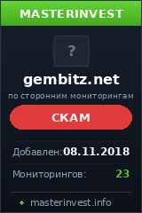 Хайп Gembitz LTD