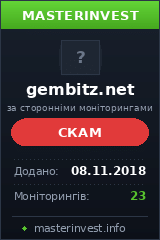 Хайп Gembitz LTD