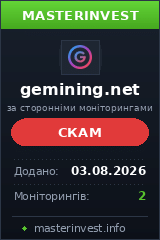 Хайп проект Geminicrypto Mining Ltd Хайп проект Geminicrypto Mining Ltd