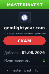 Хайп проект Gem Lightyear Хайп проект Gem Lightyear