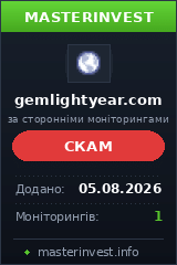 Хайп проект Gem Lightyear Хайп проект Gem Lightyear