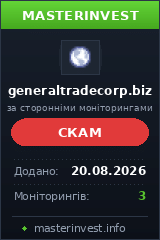 HYIP проект Generaltradecorp