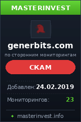 Хайп Gener Bits