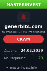 Хайп Gener Bits