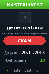 Инвестиционный проект Generical