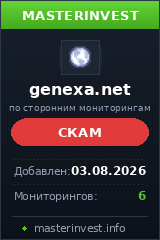 Хайп удвоитель Genexa
