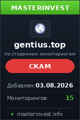 Инвестиционный проект Gentius Ltd