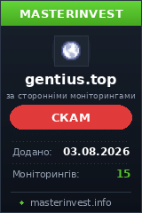 Инвестиционный проект Gentius Ltd