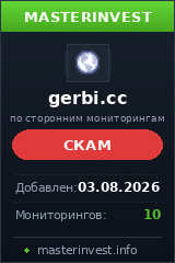 Игровой хайп проект Gerbi